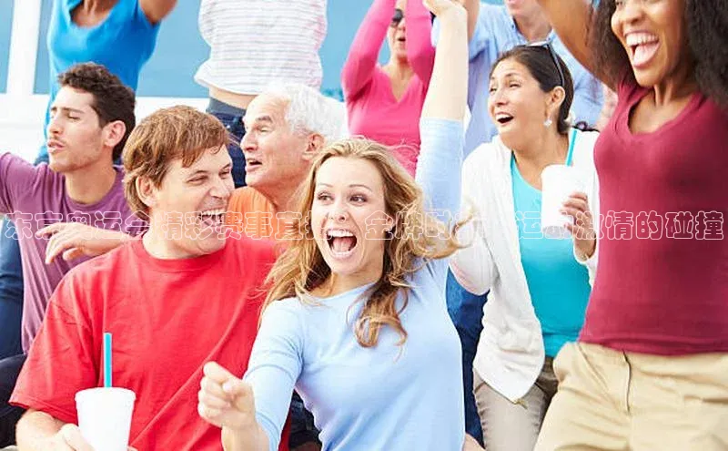 人人体育下载安装雷柏科技东京奥运会精彩赛事直播：金牌时刻与运动激情的碰撞