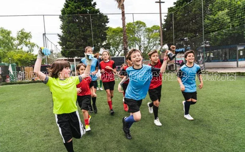 潮流风尚：2023年运动赛事门票设计趋势与创新方案