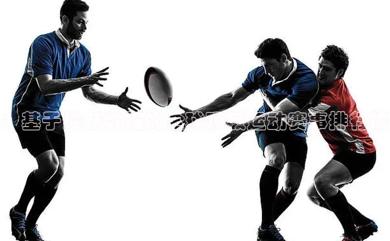 ：基于最新数据的全球顶级运动赛事排行榜