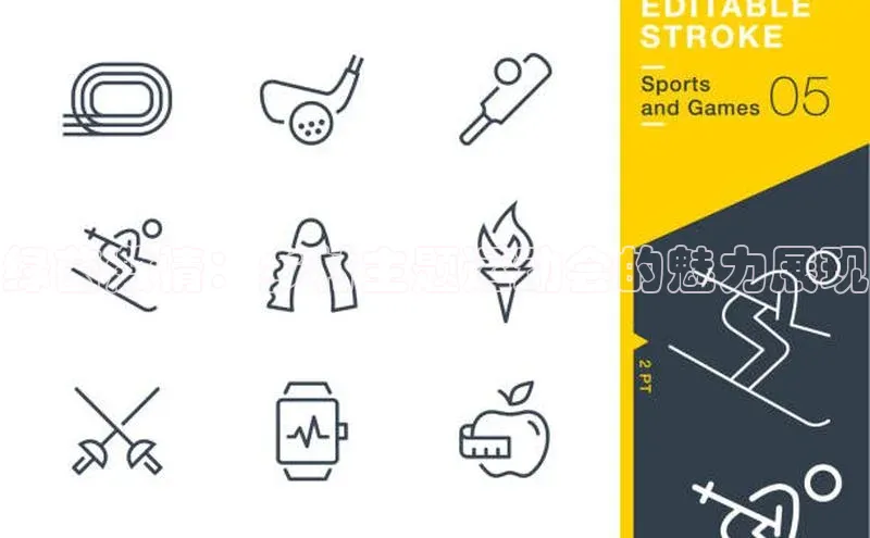 绿茵激情：乡村主题运动会的魅力展现