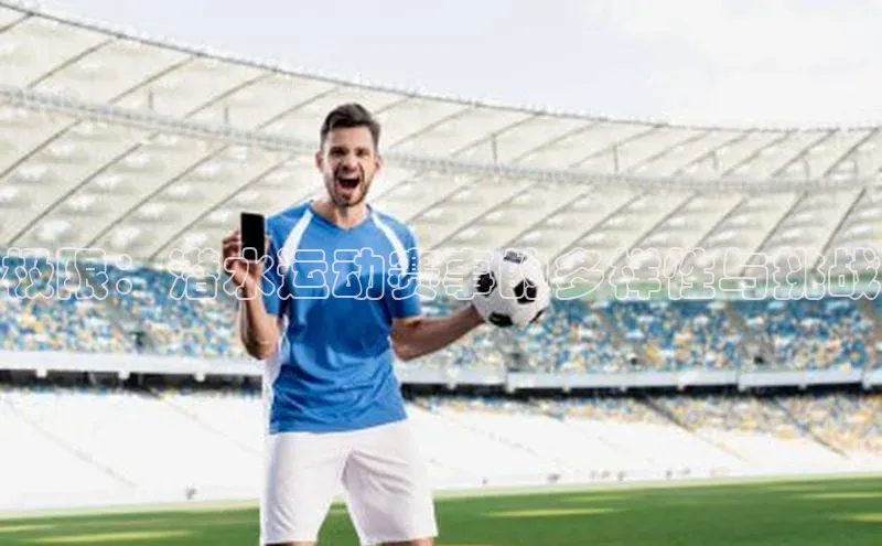 极限：潜水运动赛事的多样性与挑战