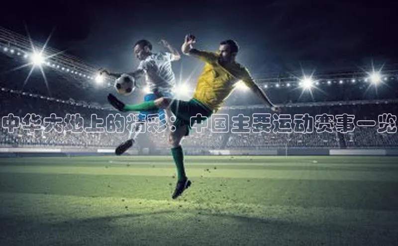 人人体育下载安装