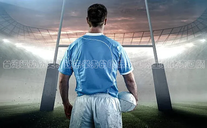 人人体育app下载安装