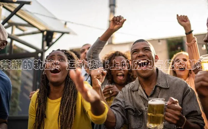 人人体育赛事直播