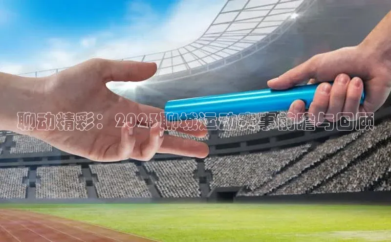 人人体育app直播下载