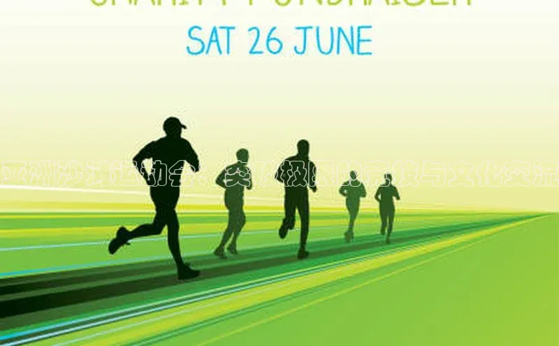 人人体育直播篮球