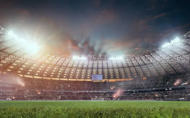 人人体育下载安装