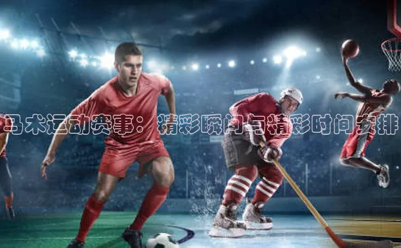 人人体育手机版