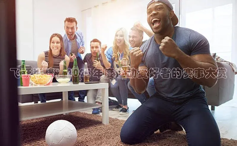 人人体育app官方下载ios