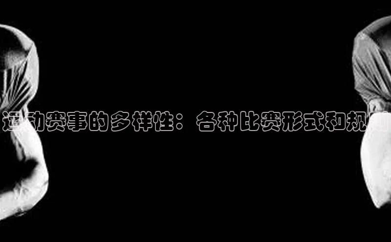 人人体育app官方版